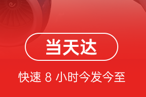 宁波栎社机场快递航空货运公司【机场